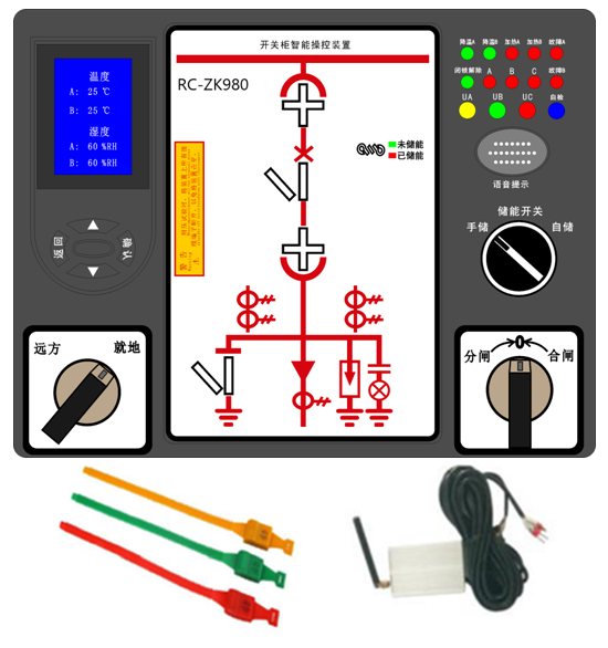 开关柜智能操控装置RC-ZK980（带无线测温装置）