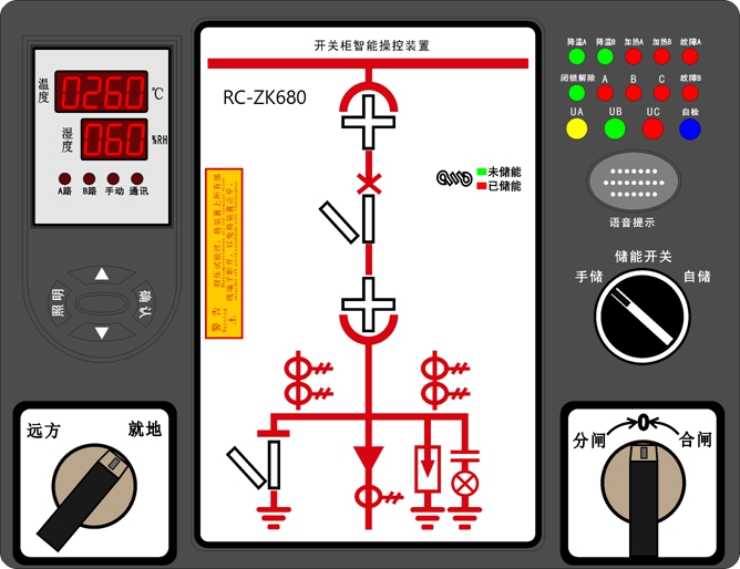 开关柜智能操控装置RC-ZK680.jpg