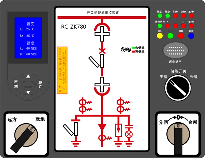 开关柜智能操控装置RC-ZK780(液晶).jpg